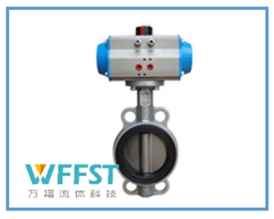 WF661L型對(duì)夾式-鑄鋁無靠背氣動(dòng)蝶閥